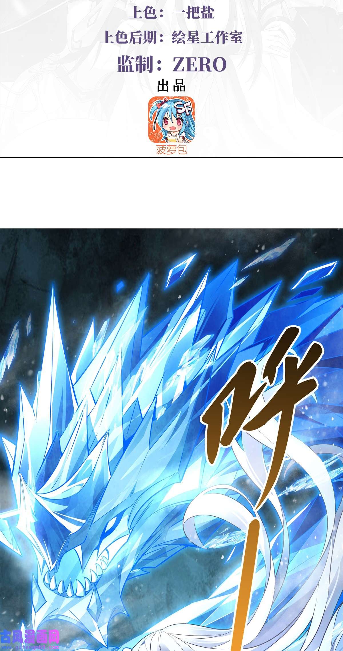 我的女徒弟们都是未来诸天大佬84 我来保护师妹