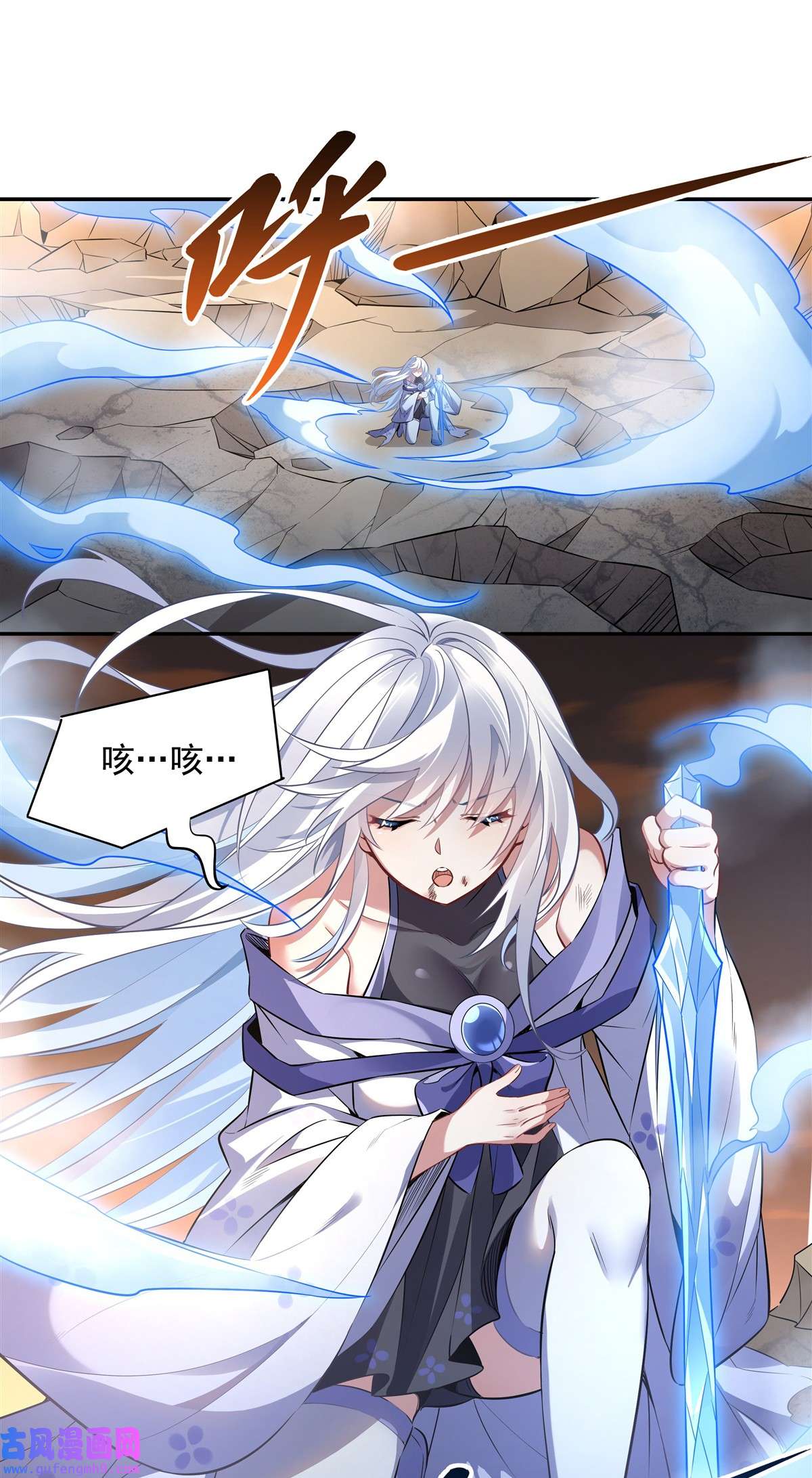 我的女徒弟们都是未来诸天大佬84 我来保护师妹