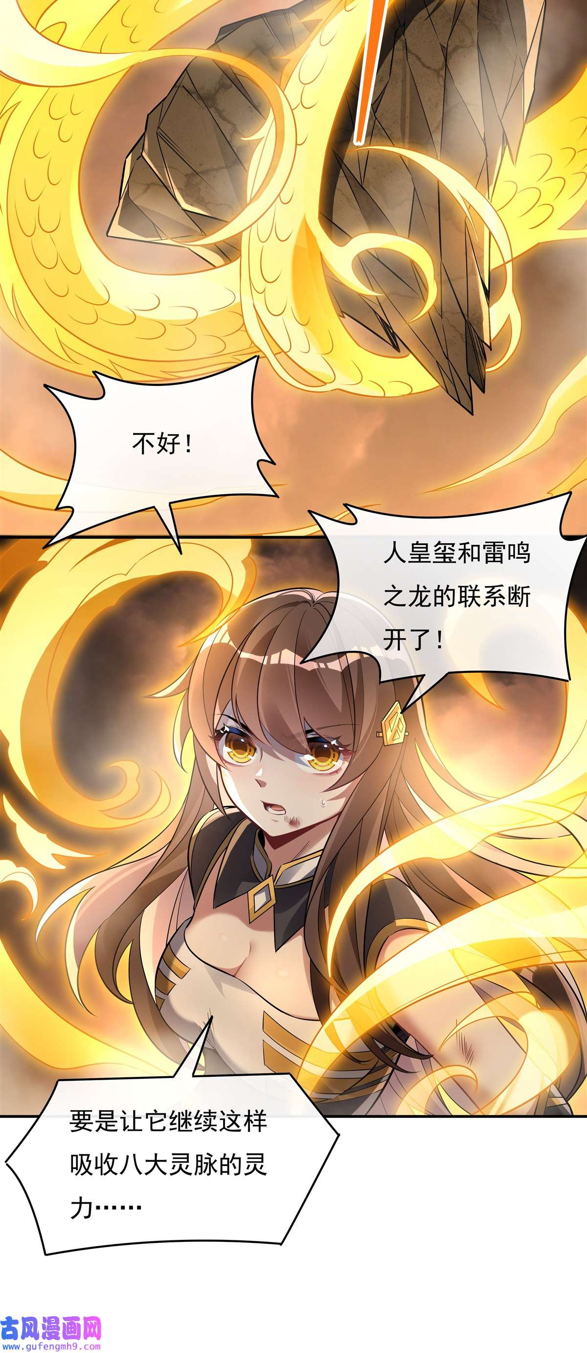 我的女徒弟们都是未来诸天大佬84 我来保护师妹