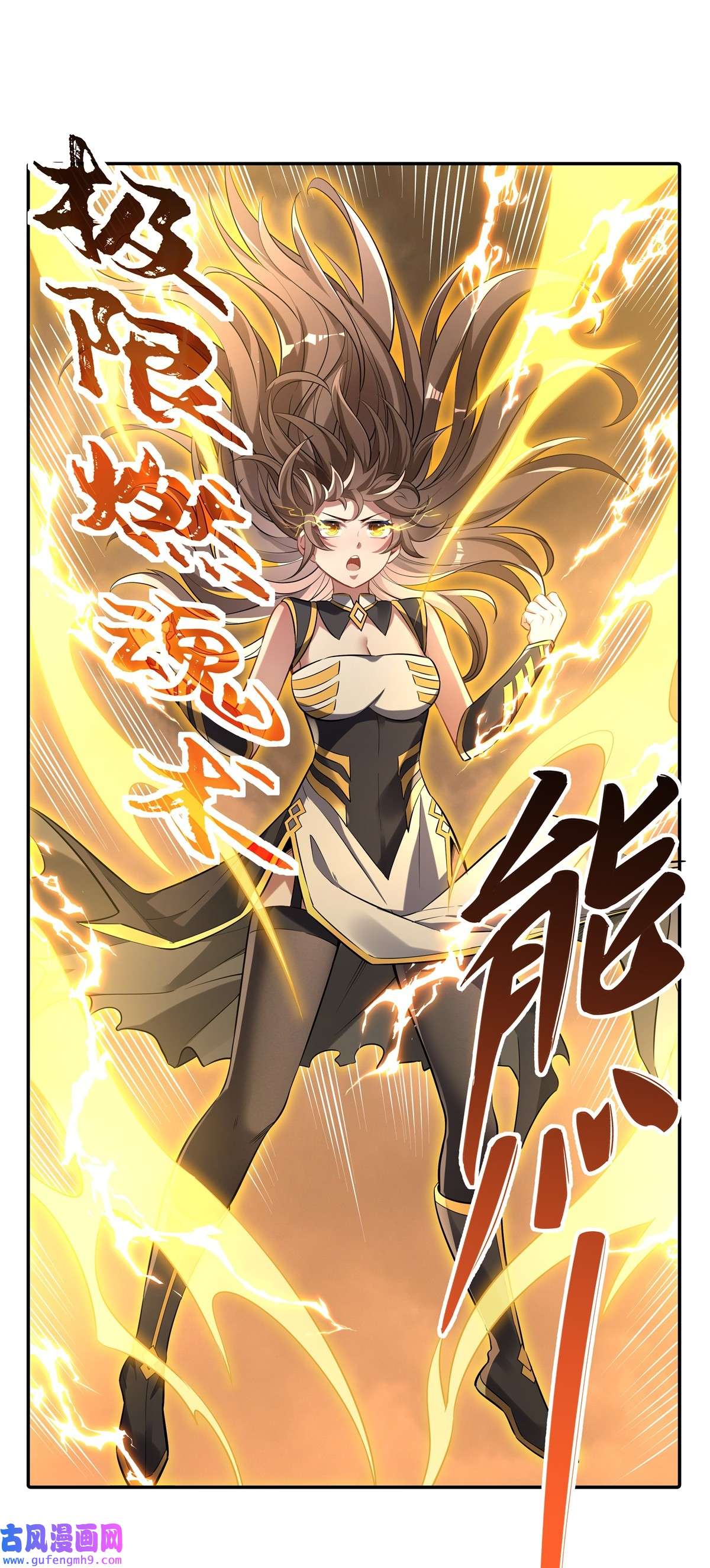 我的女徒弟们都是未来诸天大佬84 我来保护师妹