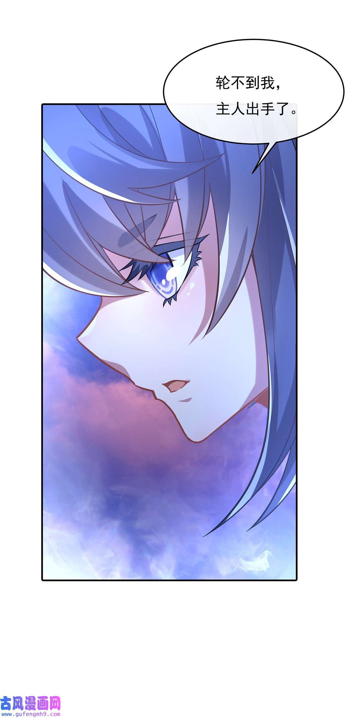 我的女徒弟们都是未来诸天大佬84 我来保护师妹