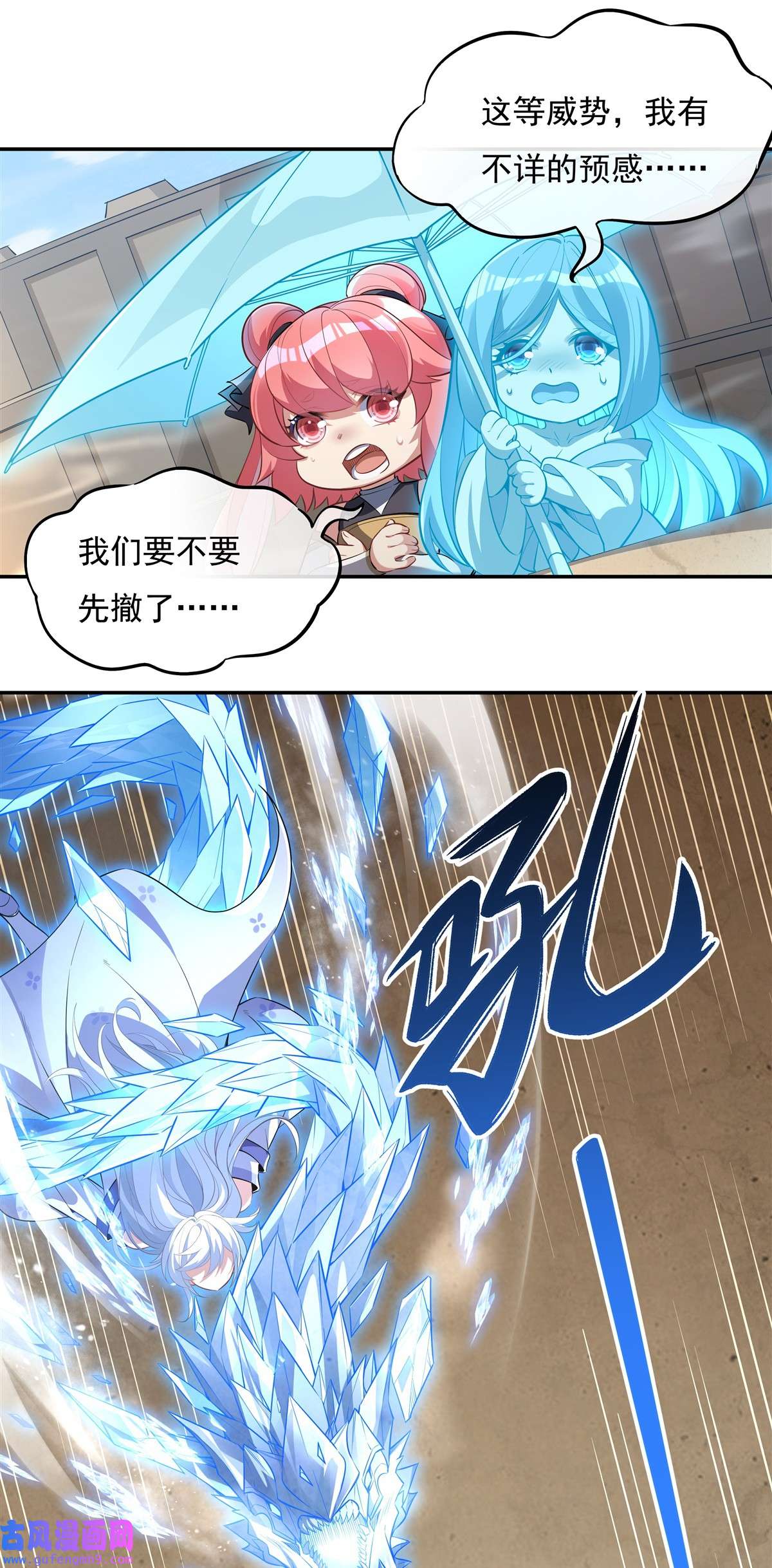 我的女徒弟们都是未来诸天大佬84 我来保护师妹