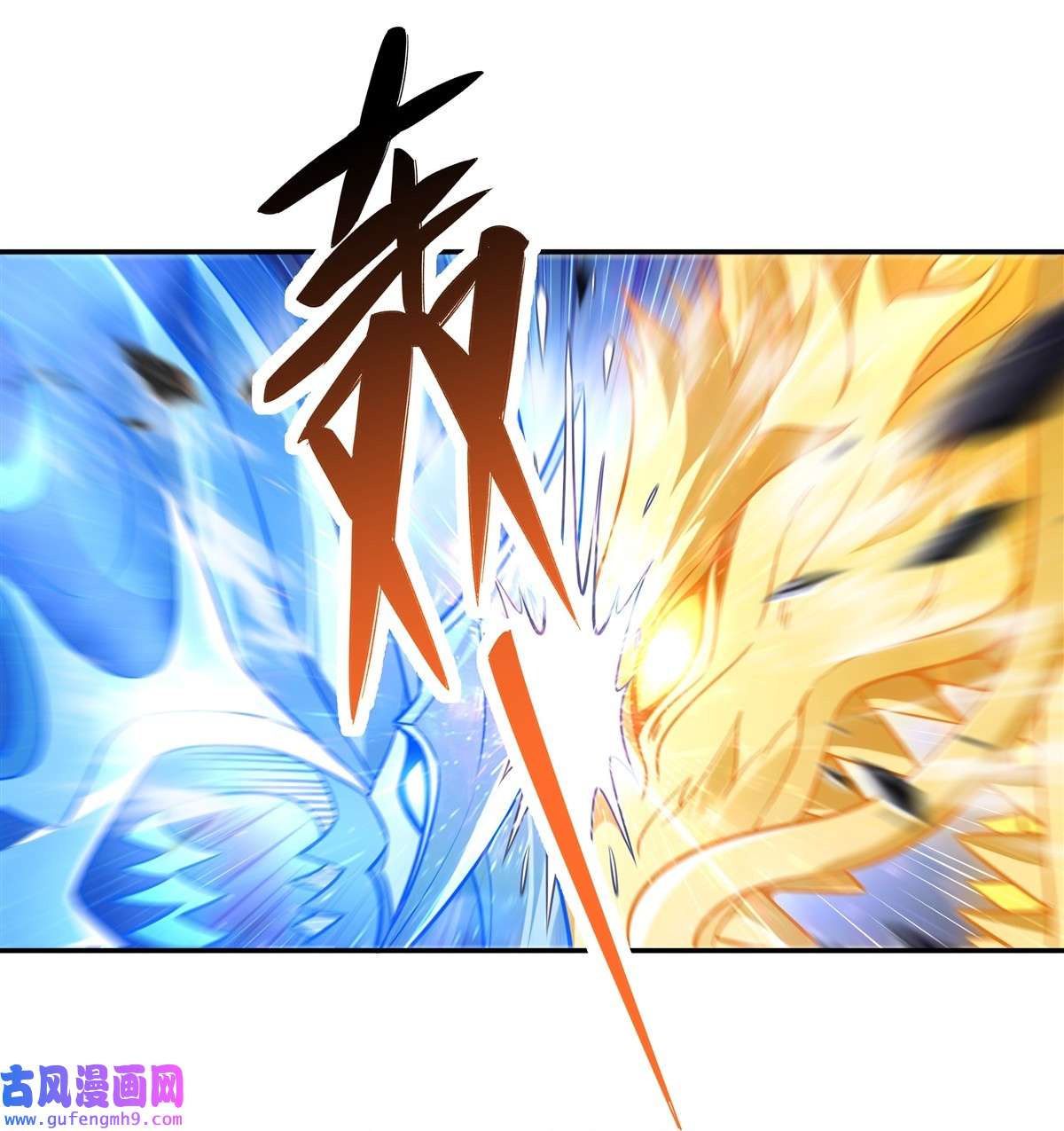 我的女徒弟们都是未来诸天大佬84 我来保护师妹