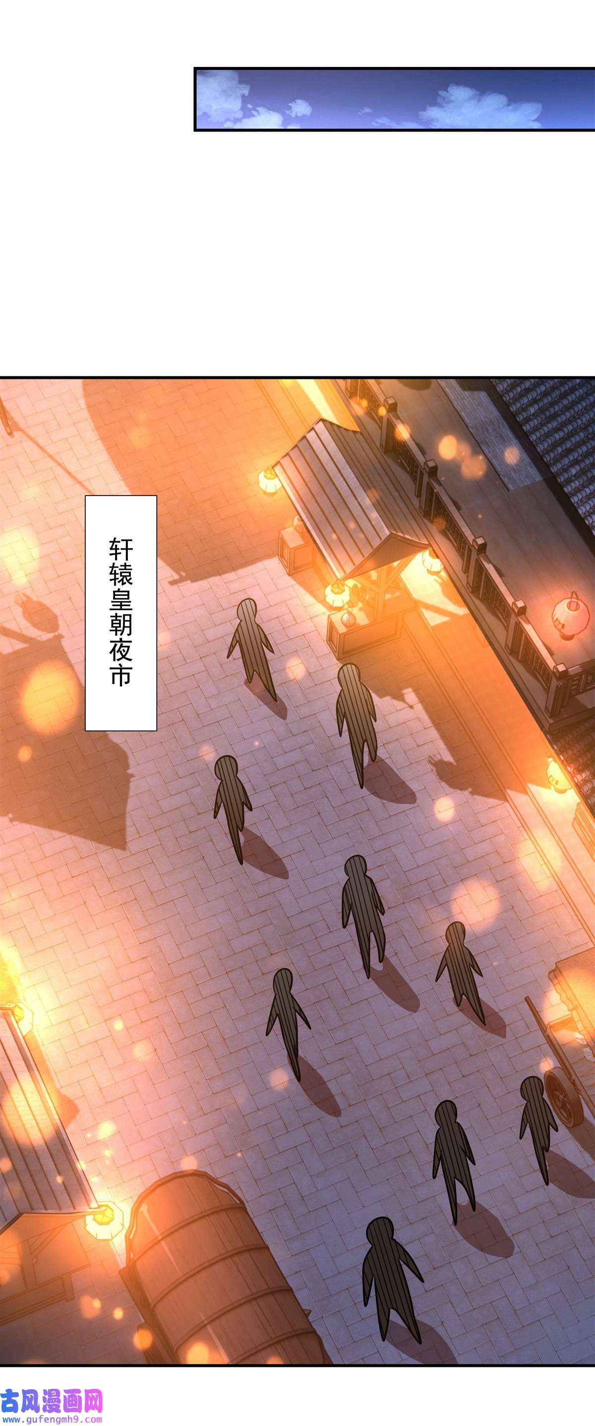 我的女徒弟们都是未来诸天大佬85话 道尊的奖励