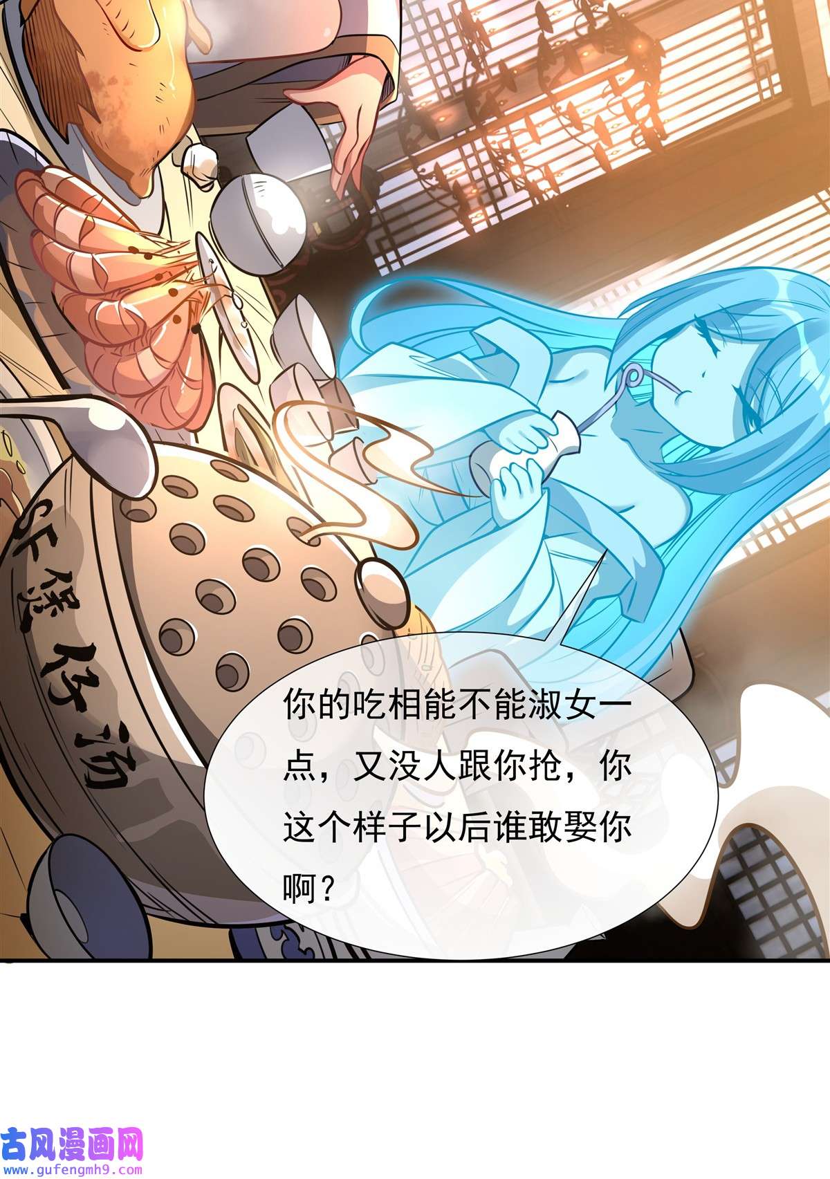 我的女徒弟们都是未来诸天大佬85话 道尊的奖励