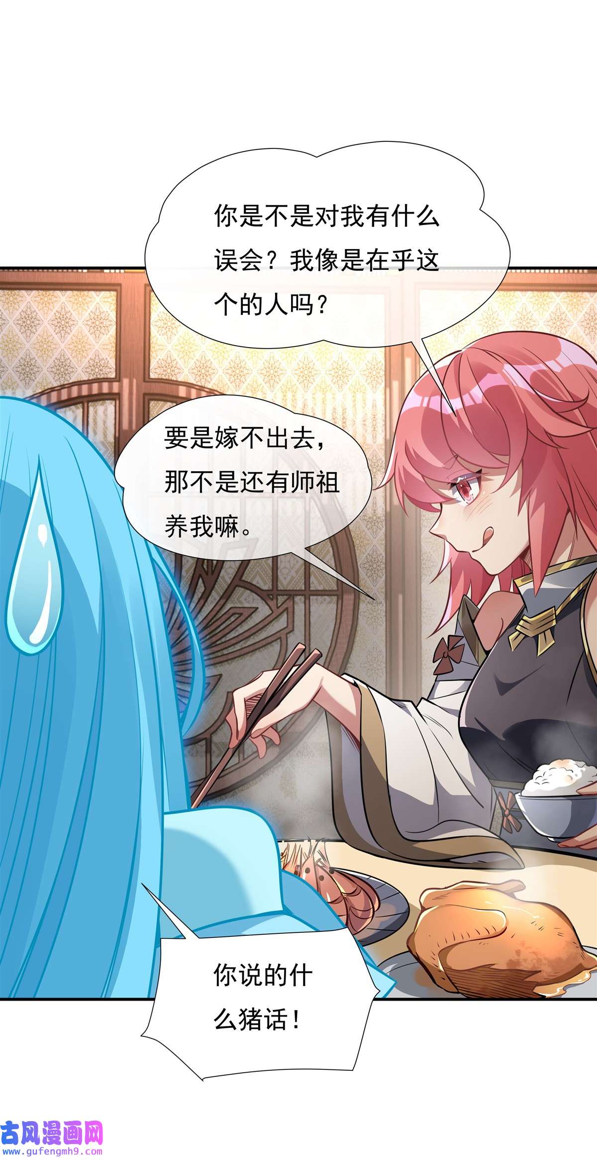 我的女徒弟们都是未来诸天大佬85话 道尊的奖励