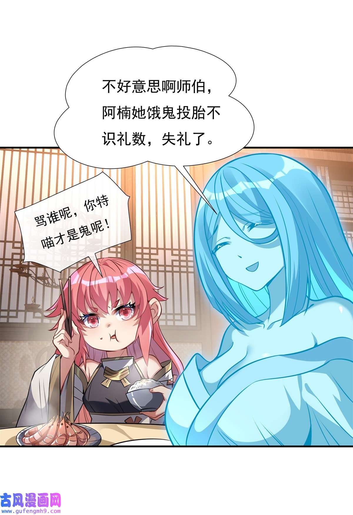 我的女徒弟们都是未来诸天大佬85话 道尊的奖励