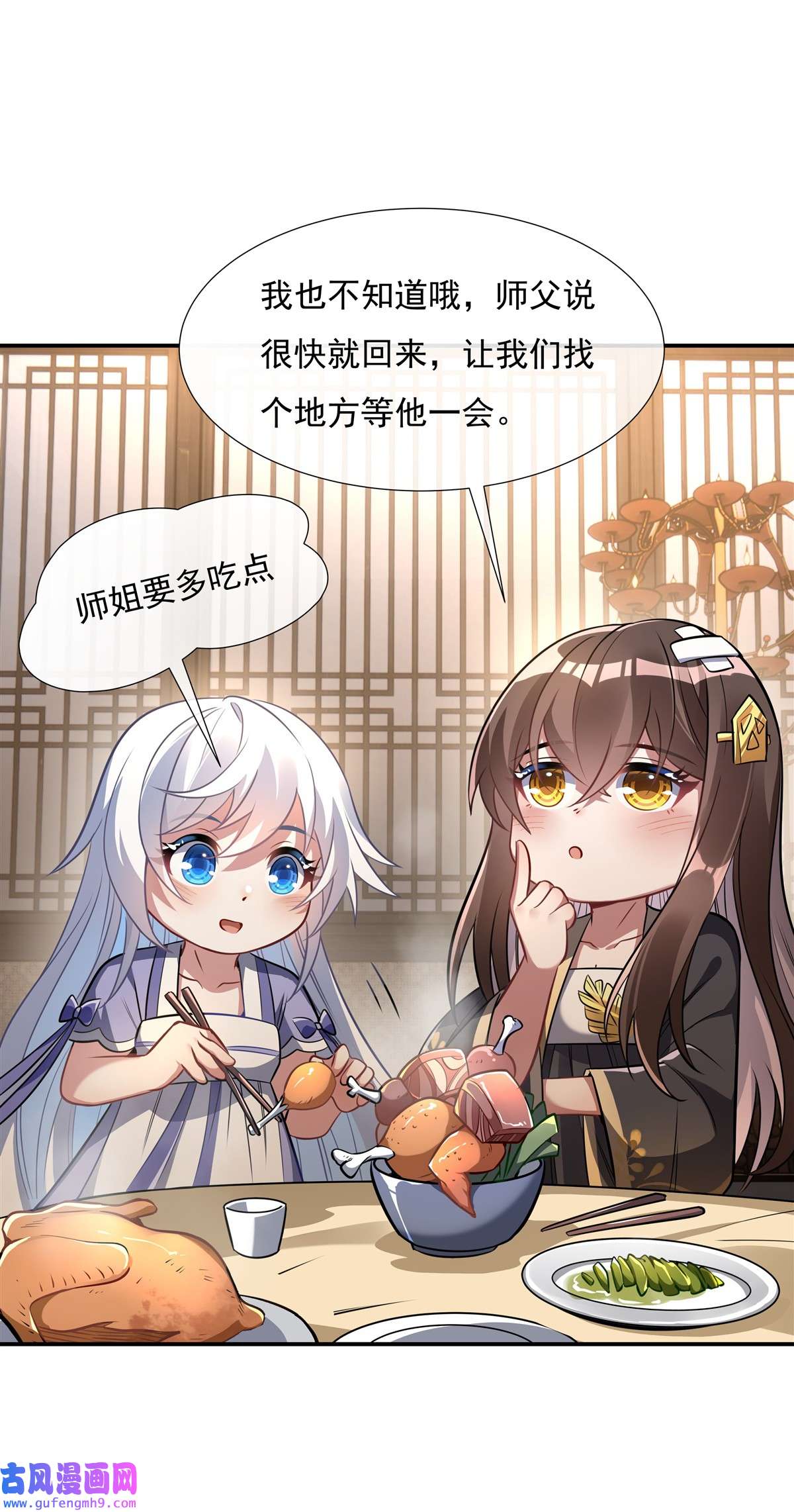 我的女徒弟们都是未来诸天大佬85话 道尊的奖励
