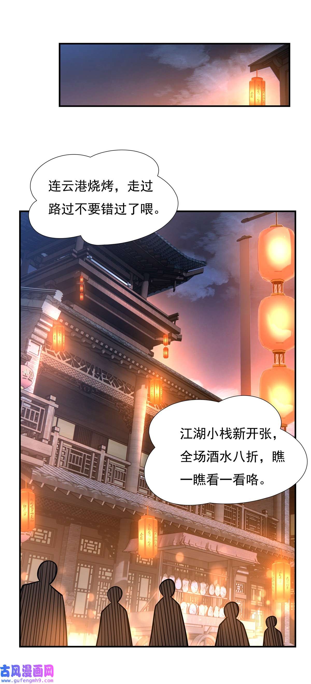我的女徒弟们都是未来诸天大佬85话 道尊的奖励
