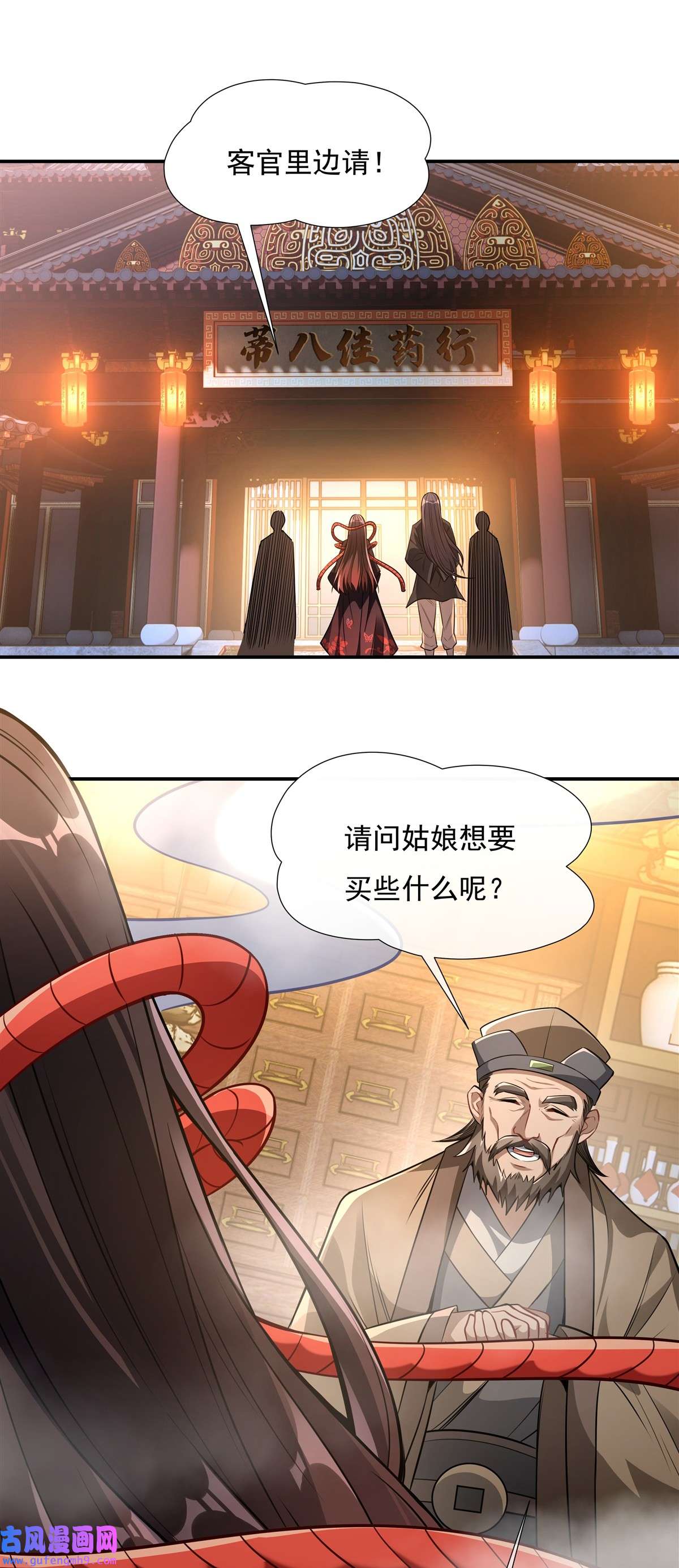 我的女徒弟们都是未来诸天大佬85话 道尊的奖励