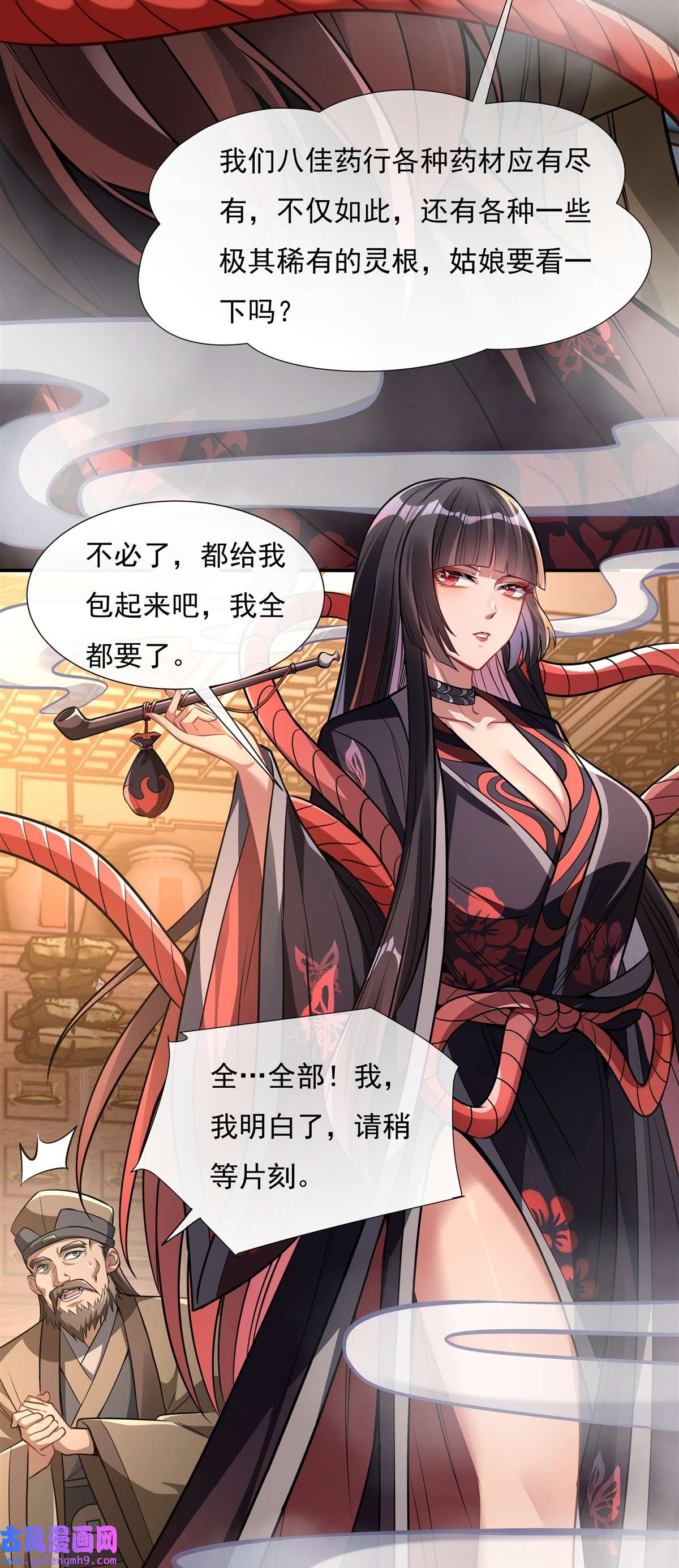 我的女徒弟们都是未来诸天大佬85话 道尊的奖励