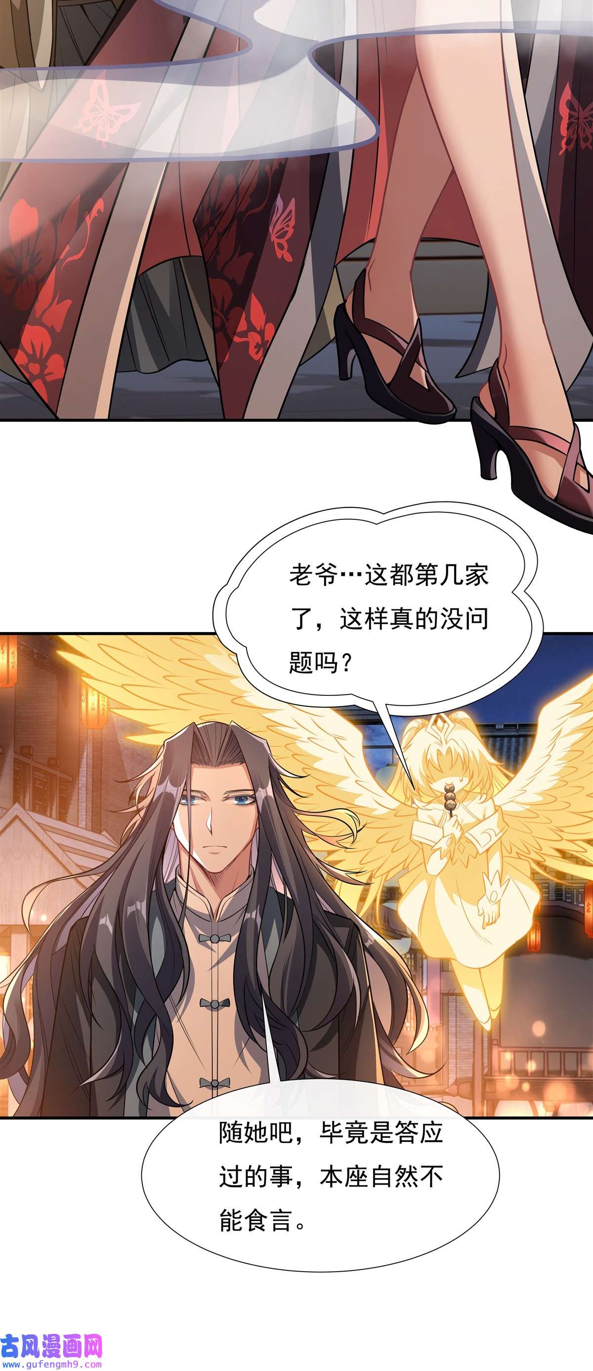 我的女徒弟们都是未来诸天大佬85话 道尊的奖励
