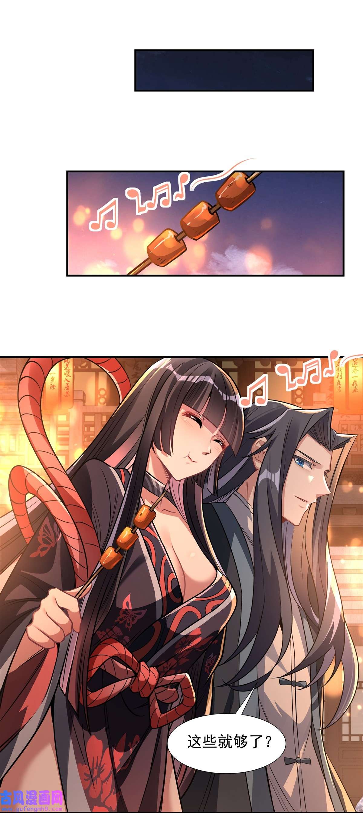 我的女徒弟们都是未来诸天大佬85话 道尊的奖励