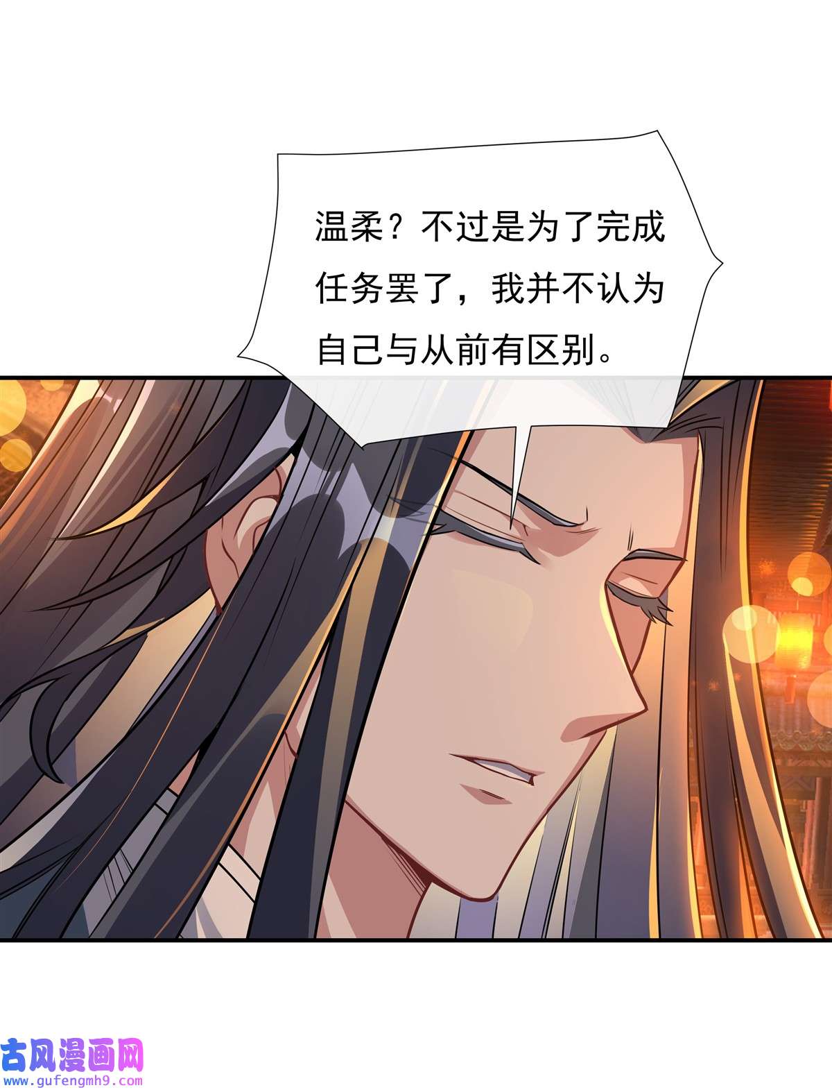 我的女徒弟们都是未来诸天大佬85话 道尊的奖励