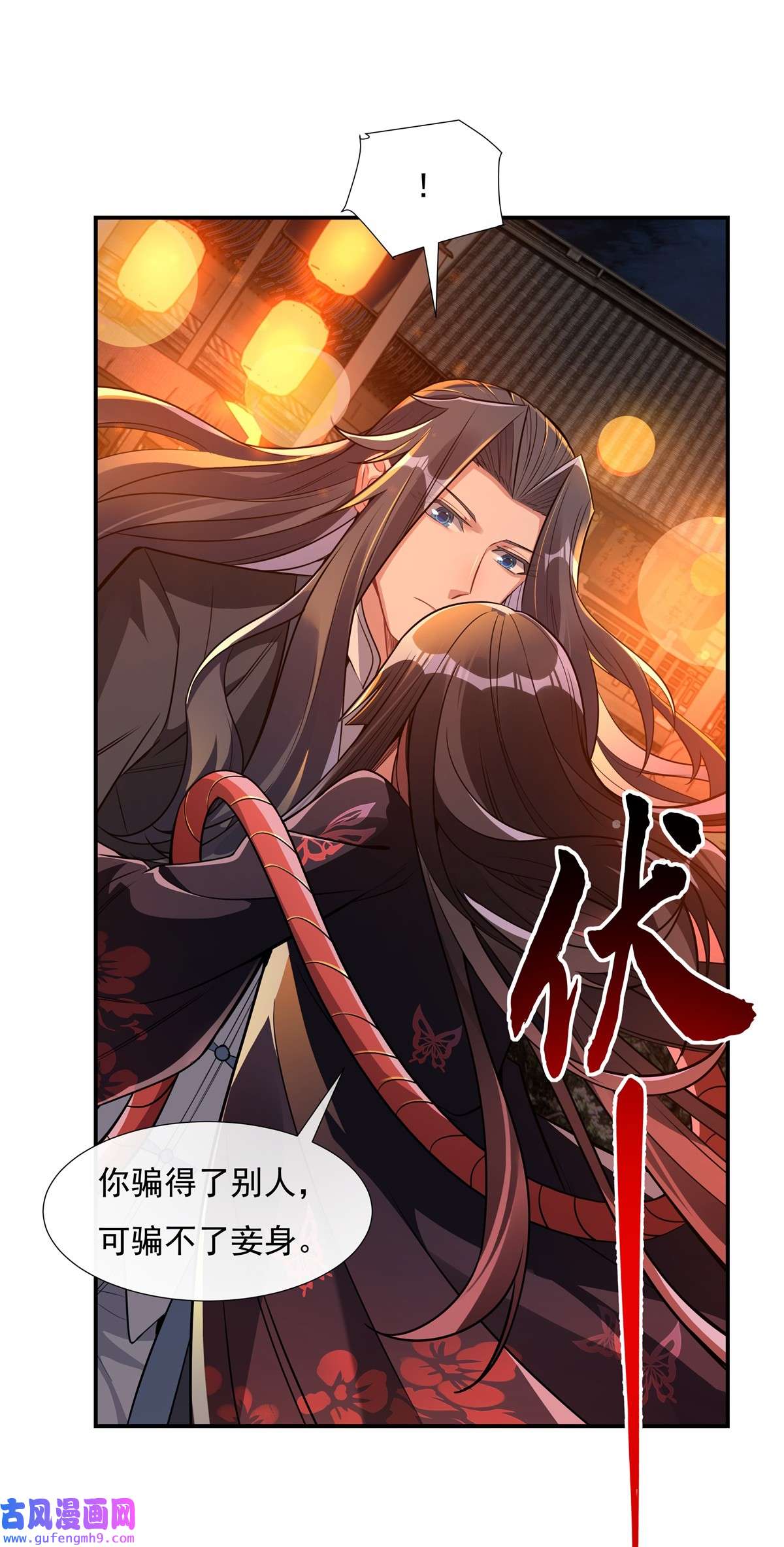 我的女徒弟们都是未来诸天大佬85话 道尊的奖励