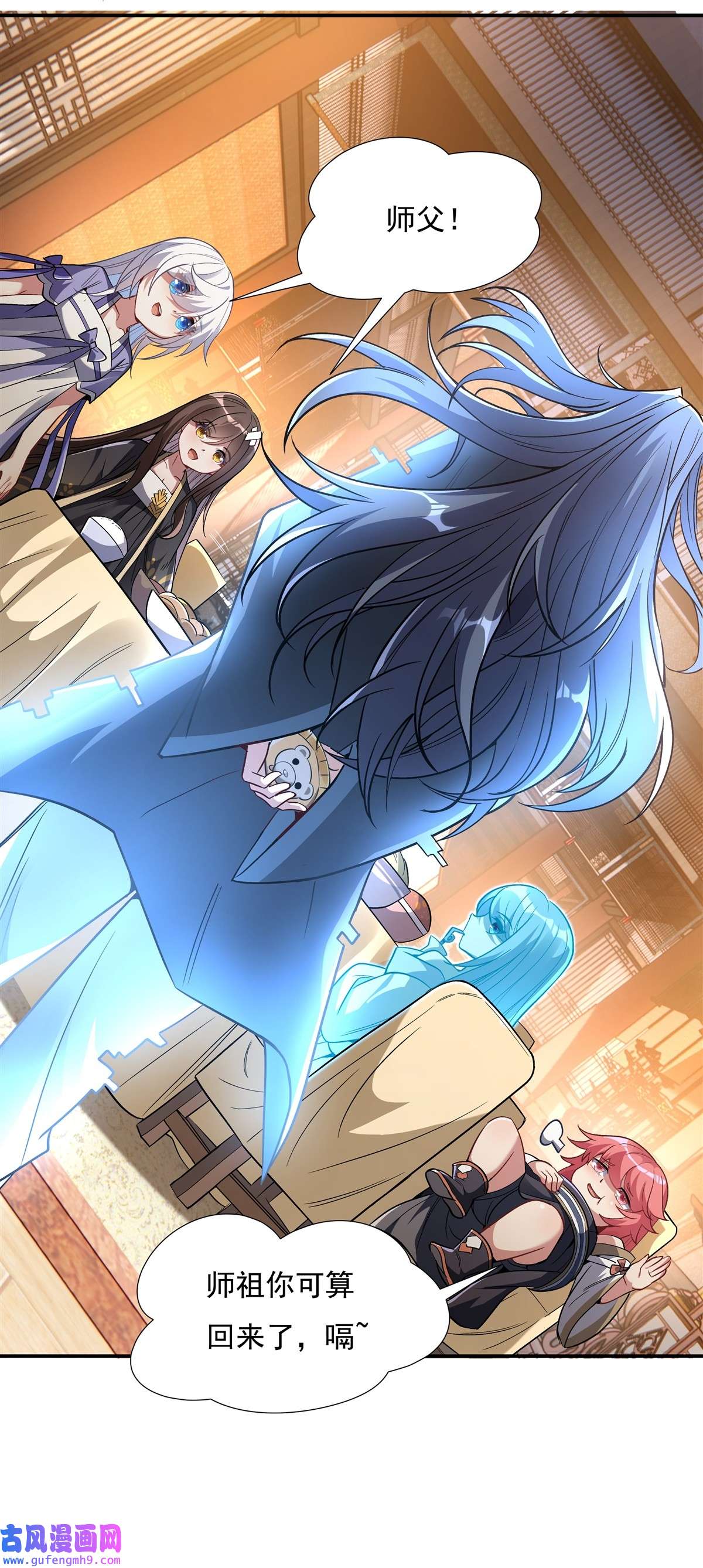 我的女徒弟们都是未来诸天大佬85话 道尊的奖励