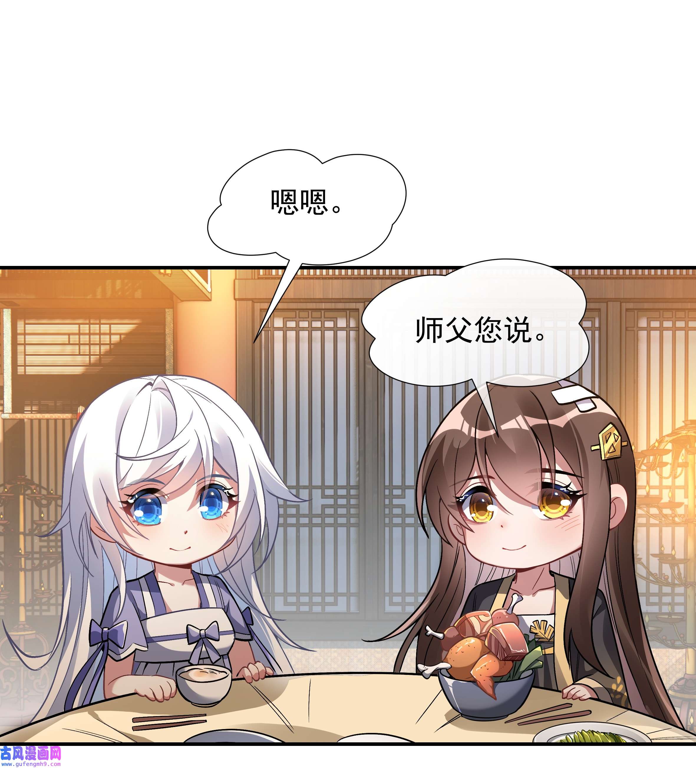 我的女徒弟们都是未来诸天大佬85话 道尊的奖励