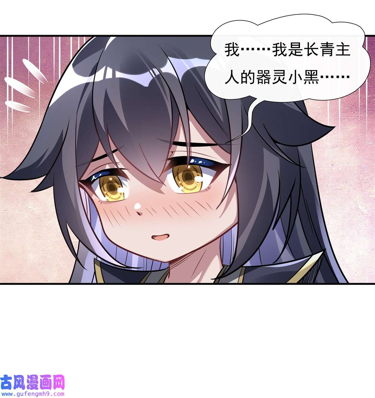 我的女徒弟们都是未来诸天大佬85话 道尊的奖励