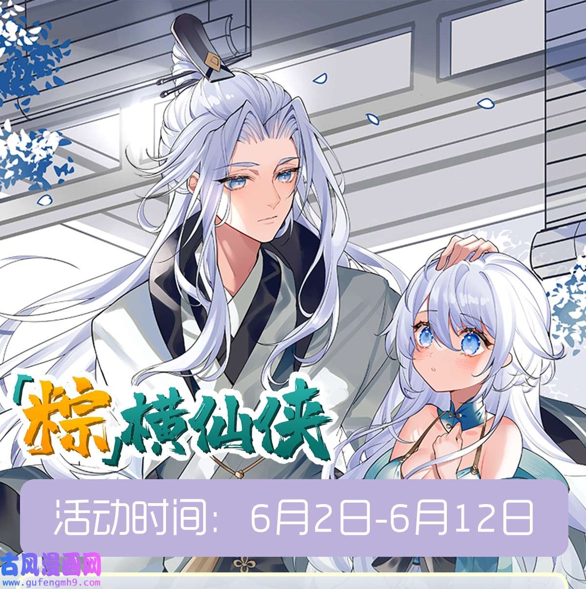 我的女徒弟们都是未来诸天大佬85话 道尊的奖励
