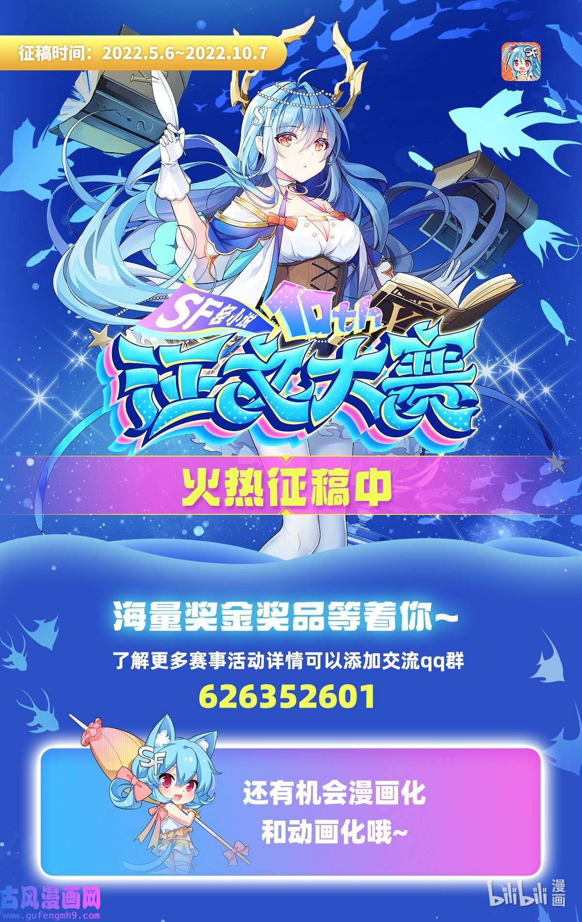 我的女徒弟们都是未来诸天大佬85话 道尊的奖励