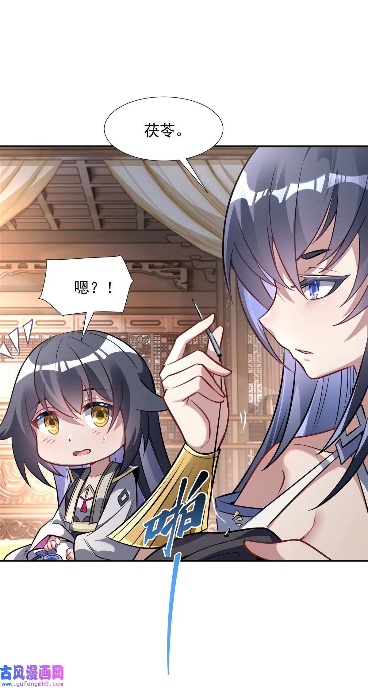 我的女徒弟们都是未来诸天大佬85话 道尊的奖励