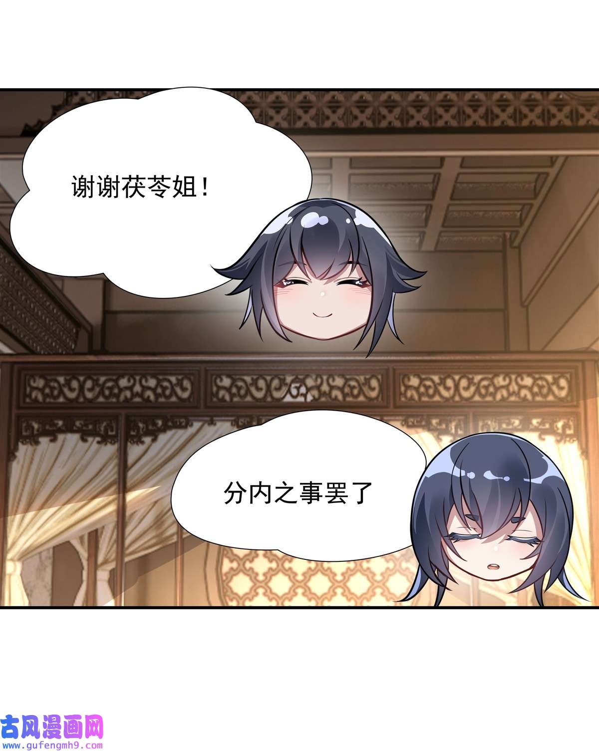 我的女徒弟们都是未来诸天大佬85话 道尊的奖励