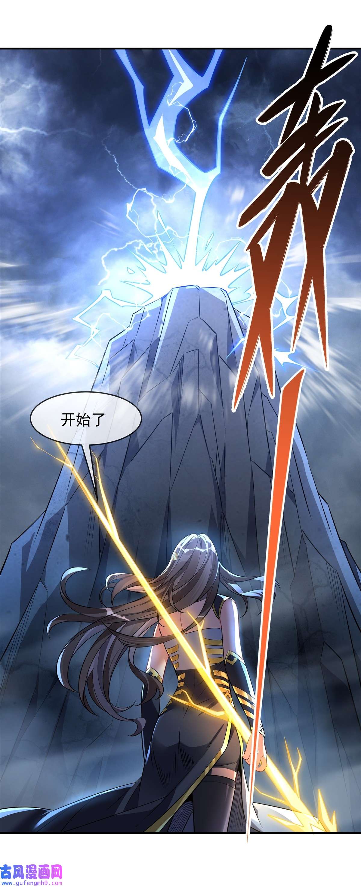 我的女徒弟们都是未来诸天大佬86 起一座往生城