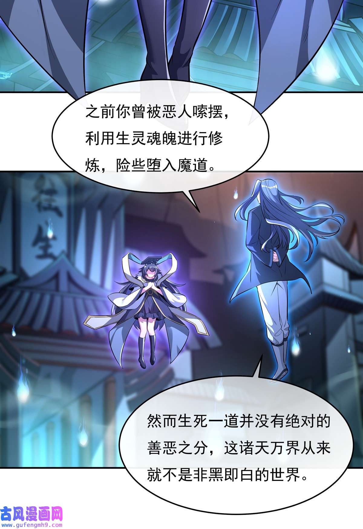 我的女徒弟们都是未来诸天大佬86 起一座往生城
