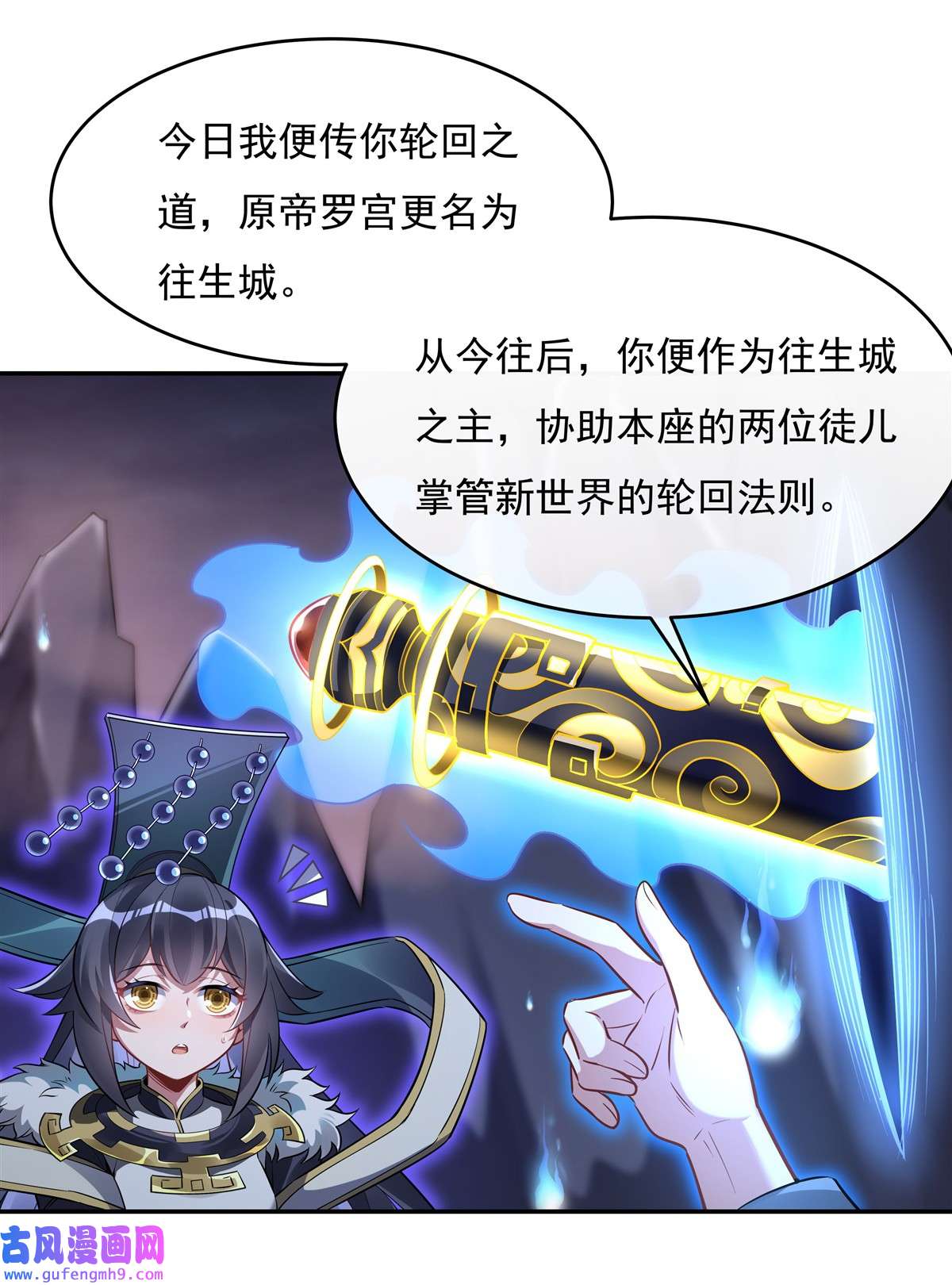我的女徒弟们都是未来诸天大佬86 起一座往生城