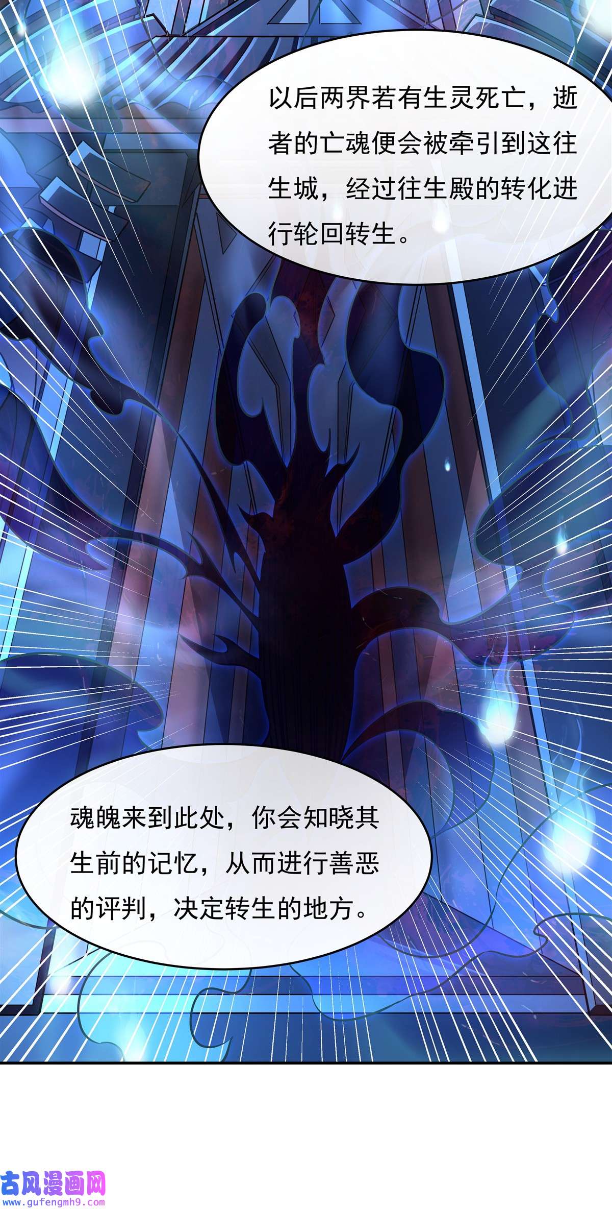 我的女徒弟们都是未来诸天大佬86 起一座往生城