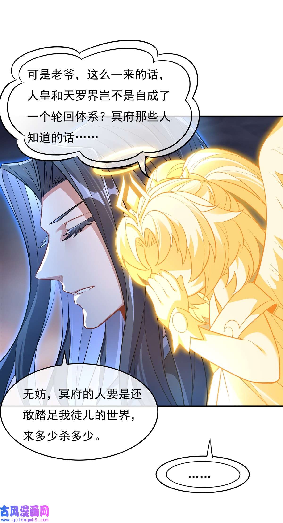 我的女徒弟们都是未来诸天大佬86 起一座往生城