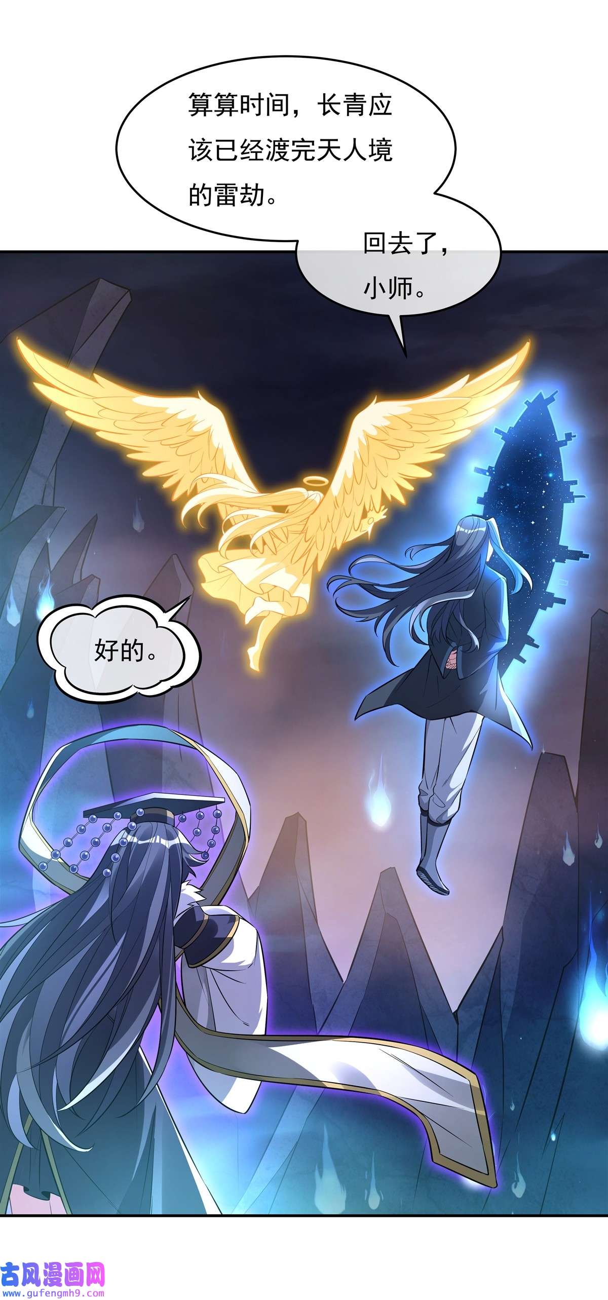 我的女徒弟们都是未来诸天大佬86 起一座往生城