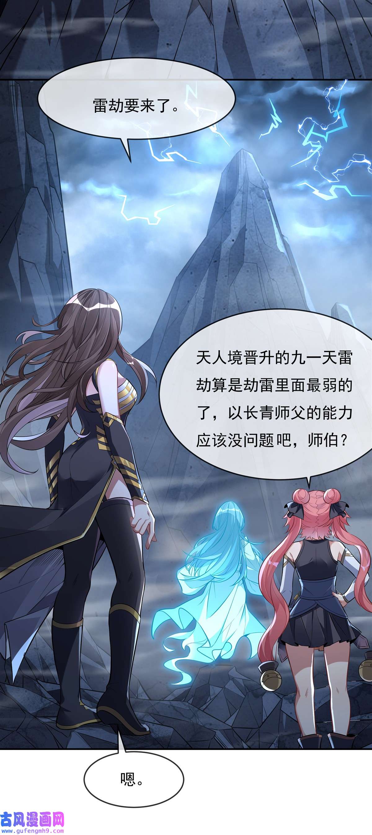 我的女徒弟们都是未来诸天大佬86 起一座往生城