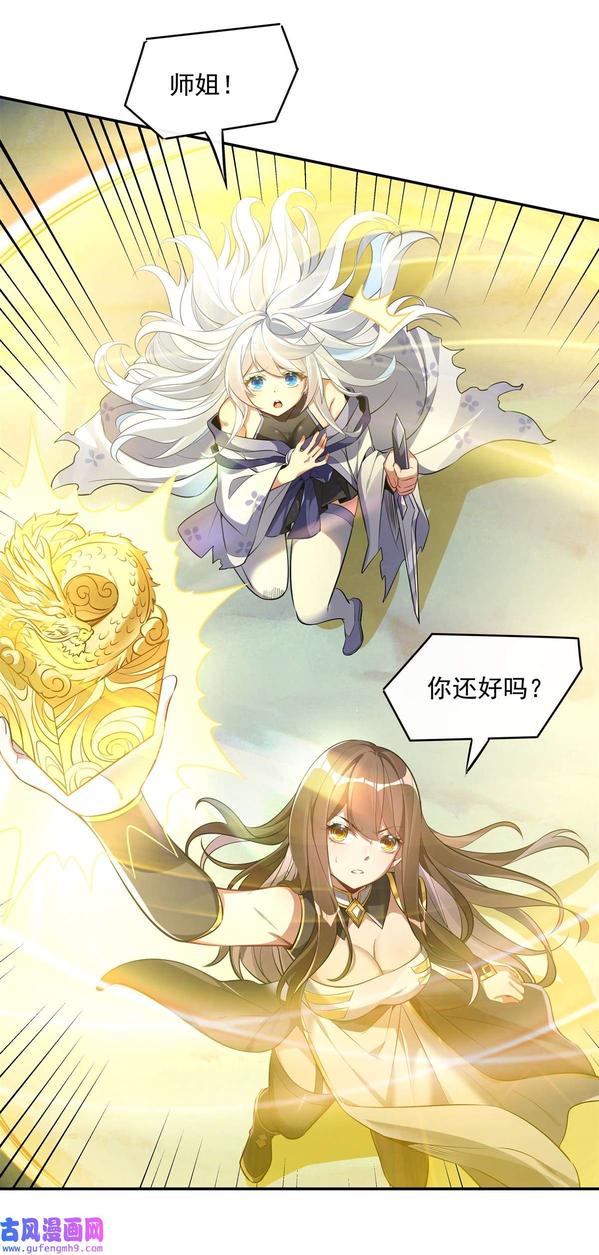 我的女徒弟们都是未来诸天大佬86 起一座往生城
