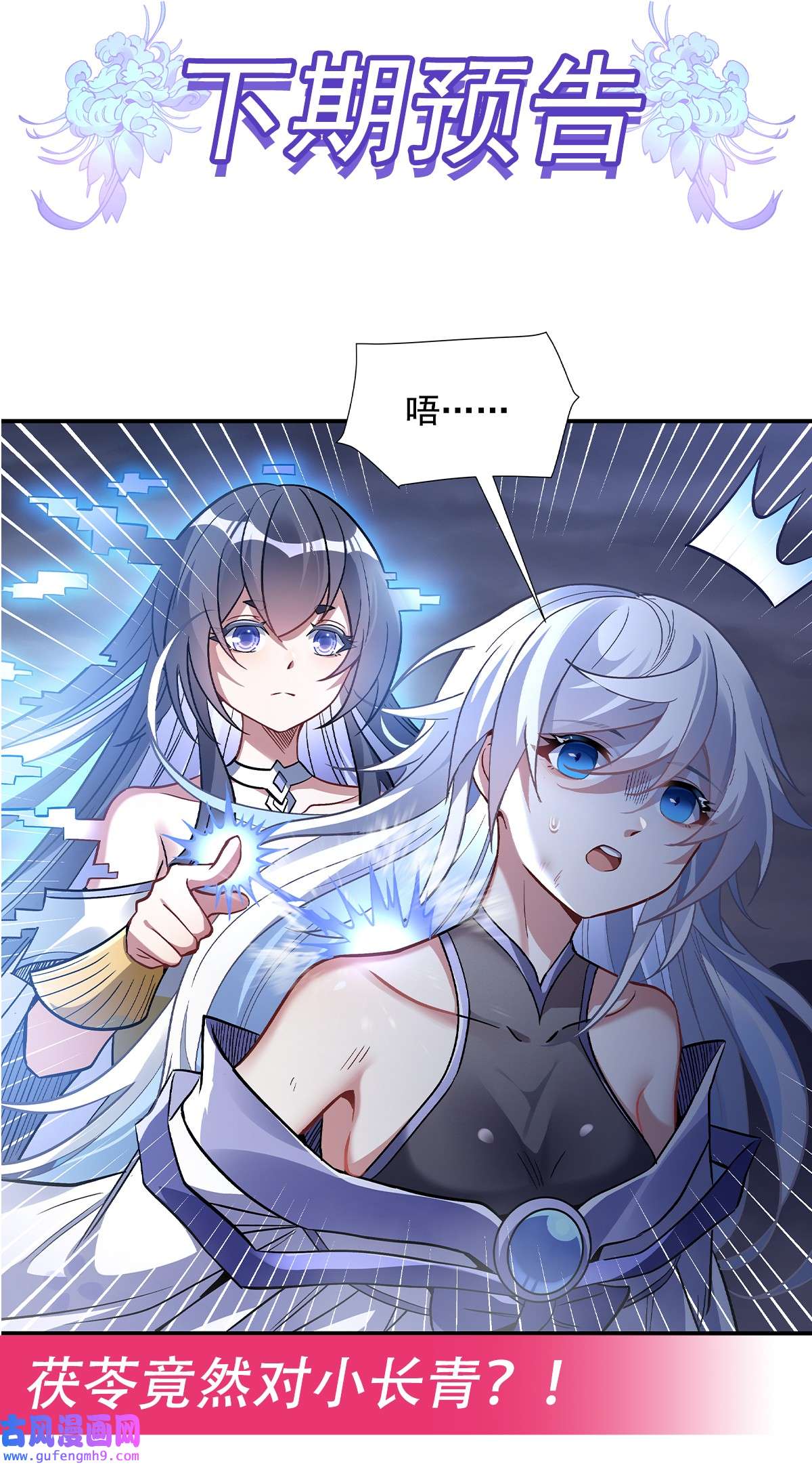 我的女徒弟们都是未来诸天大佬86 起一座往生城