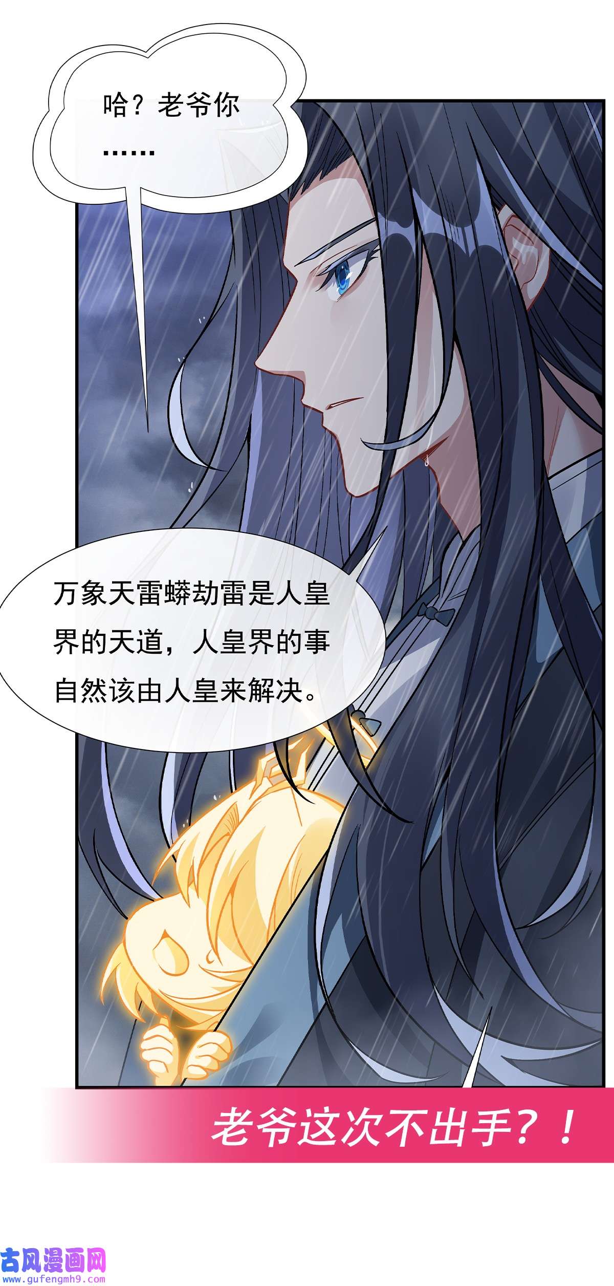 我的女徒弟们都是未来诸天大佬86 起一座往生城