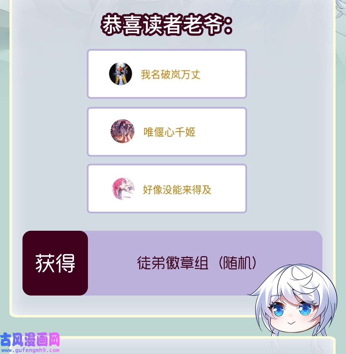 我的女徒弟们都是未来诸天大佬86 起一座往生城