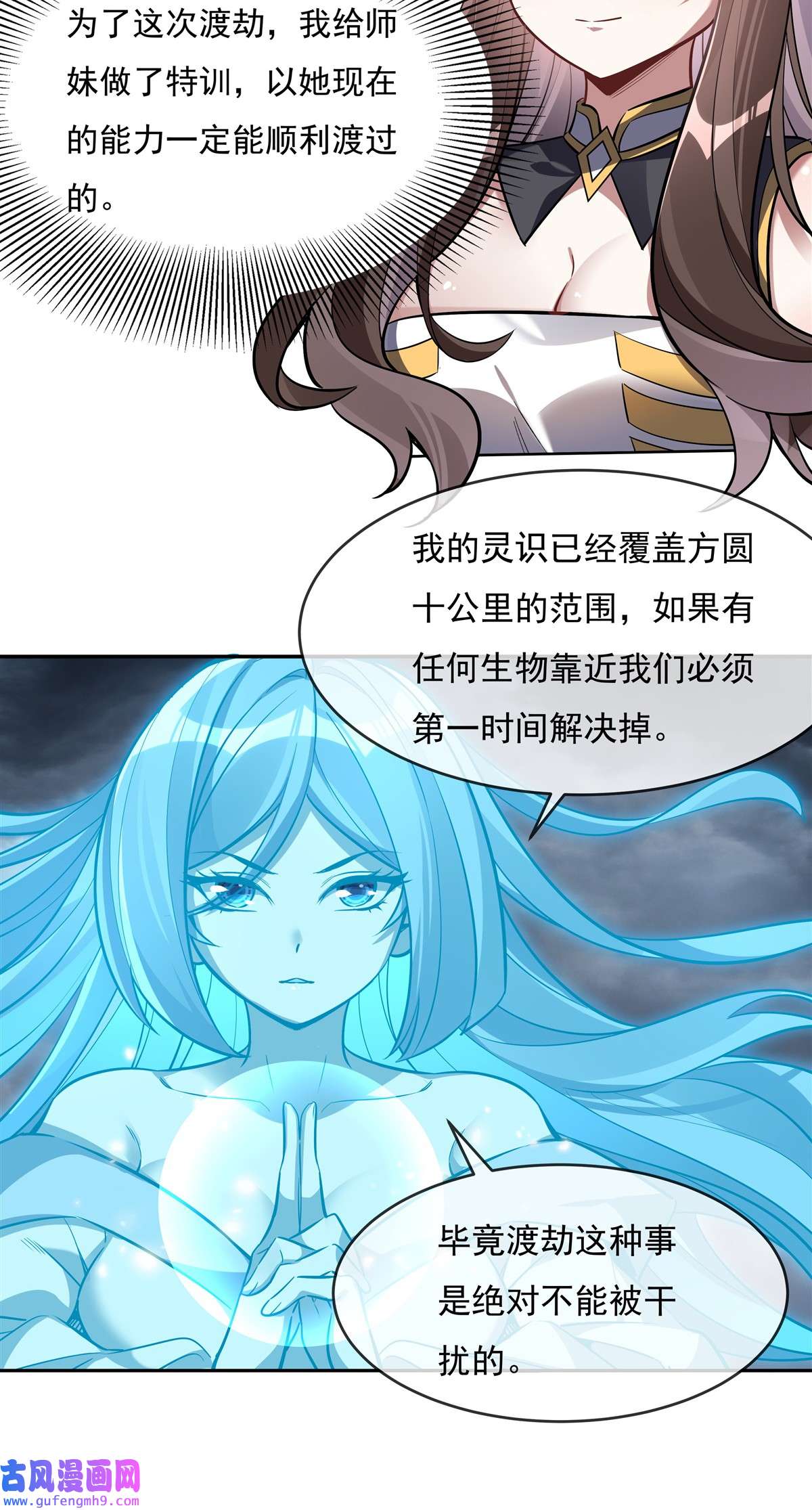 我的女徒弟们都是未来诸天大佬86 起一座往生城