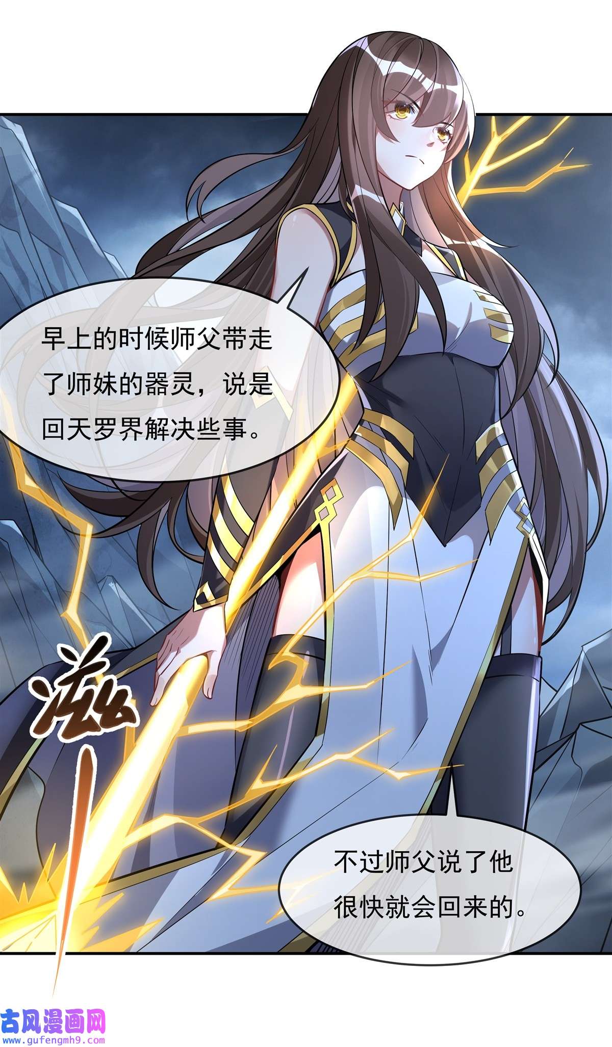 我的女徒弟们都是未来诸天大佬86 起一座往生城