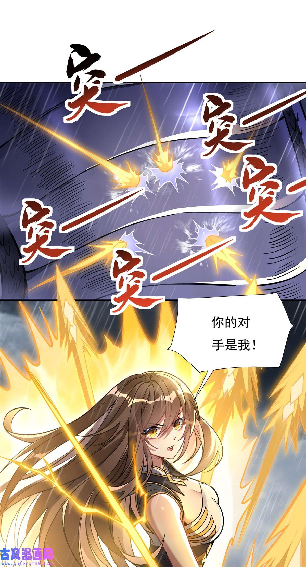 我的女徒弟们都是未来诸天大佬87 万象天劫