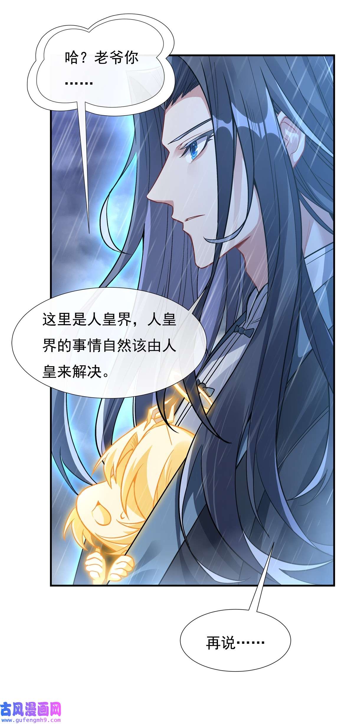 我的女徒弟们都是未来诸天大佬87 万象天劫