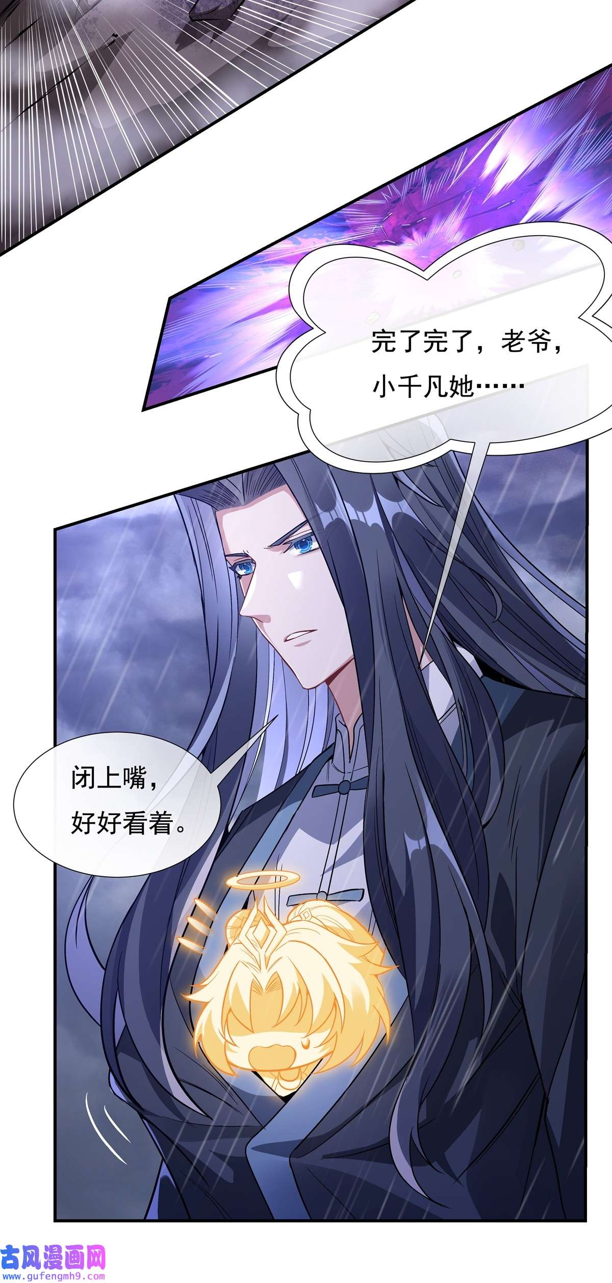 我的女徒弟们都是未来诸天大佬87 万象天劫