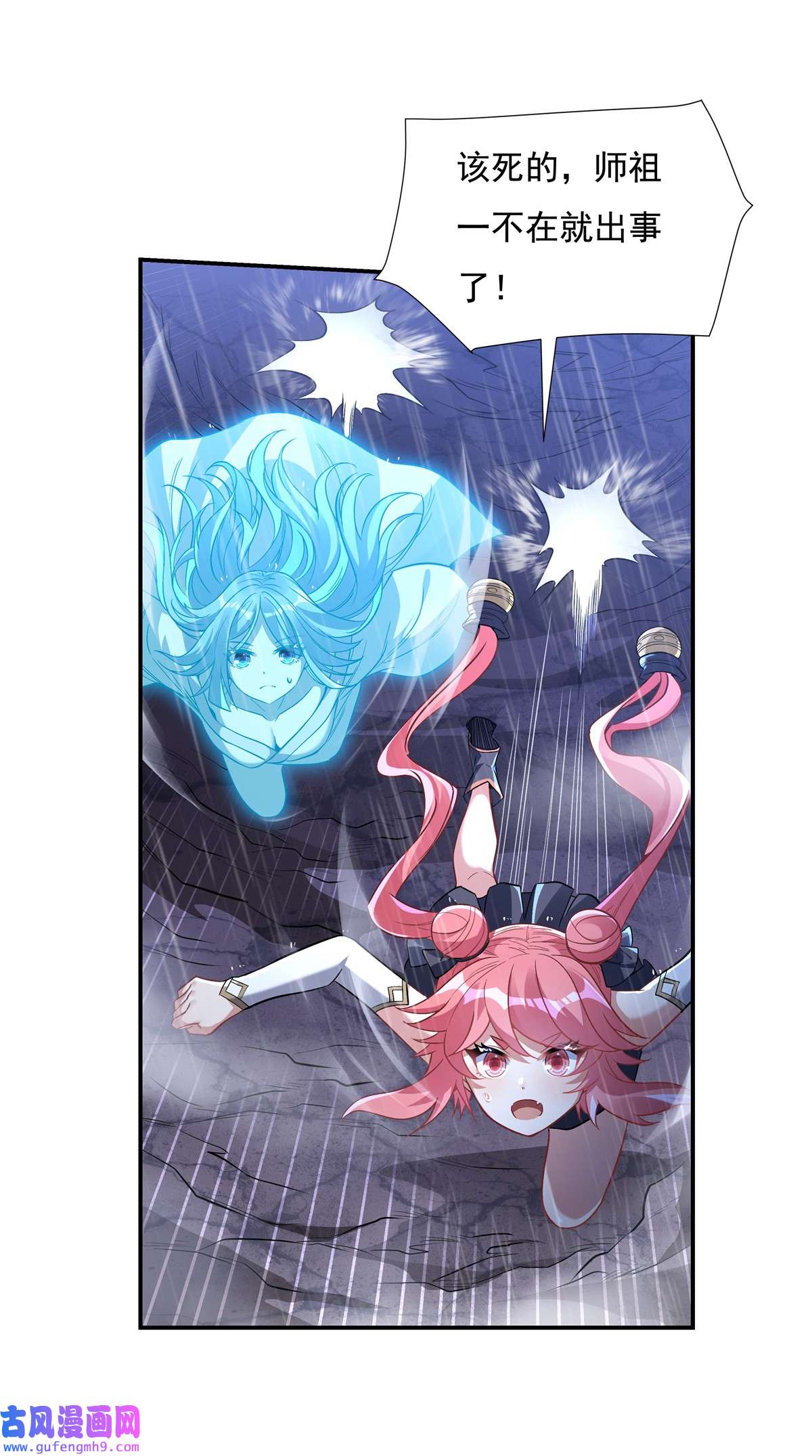 我的女徒弟们都是未来诸天大佬87 万象天劫