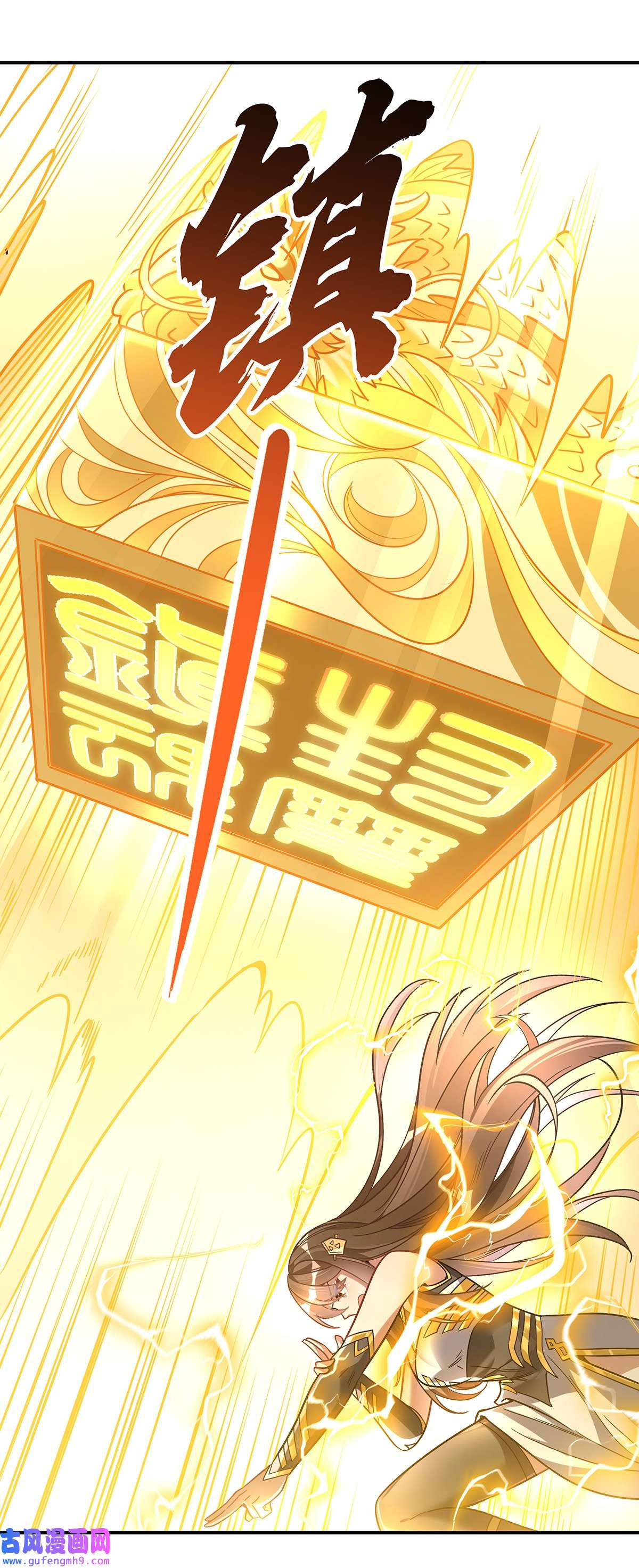 我的女徒弟们都是未来诸天大佬87 万象天劫