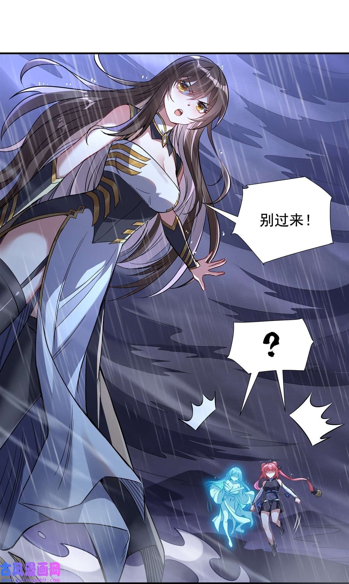 我的女徒弟们都是未来诸天大佬87 万象天劫