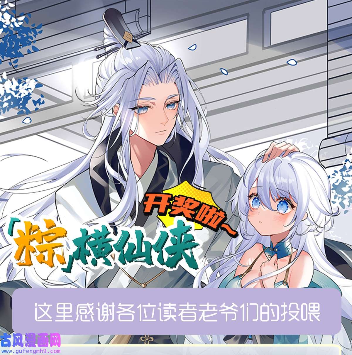 我的女徒弟们都是未来诸天大佬87 万象天劫