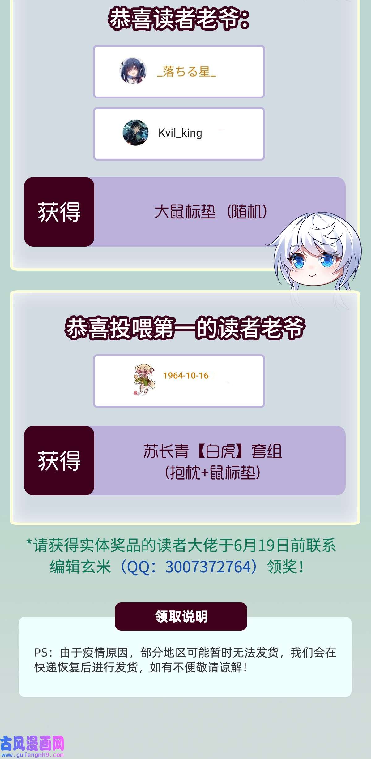 我的女徒弟们都是未来诸天大佬87 万象天劫