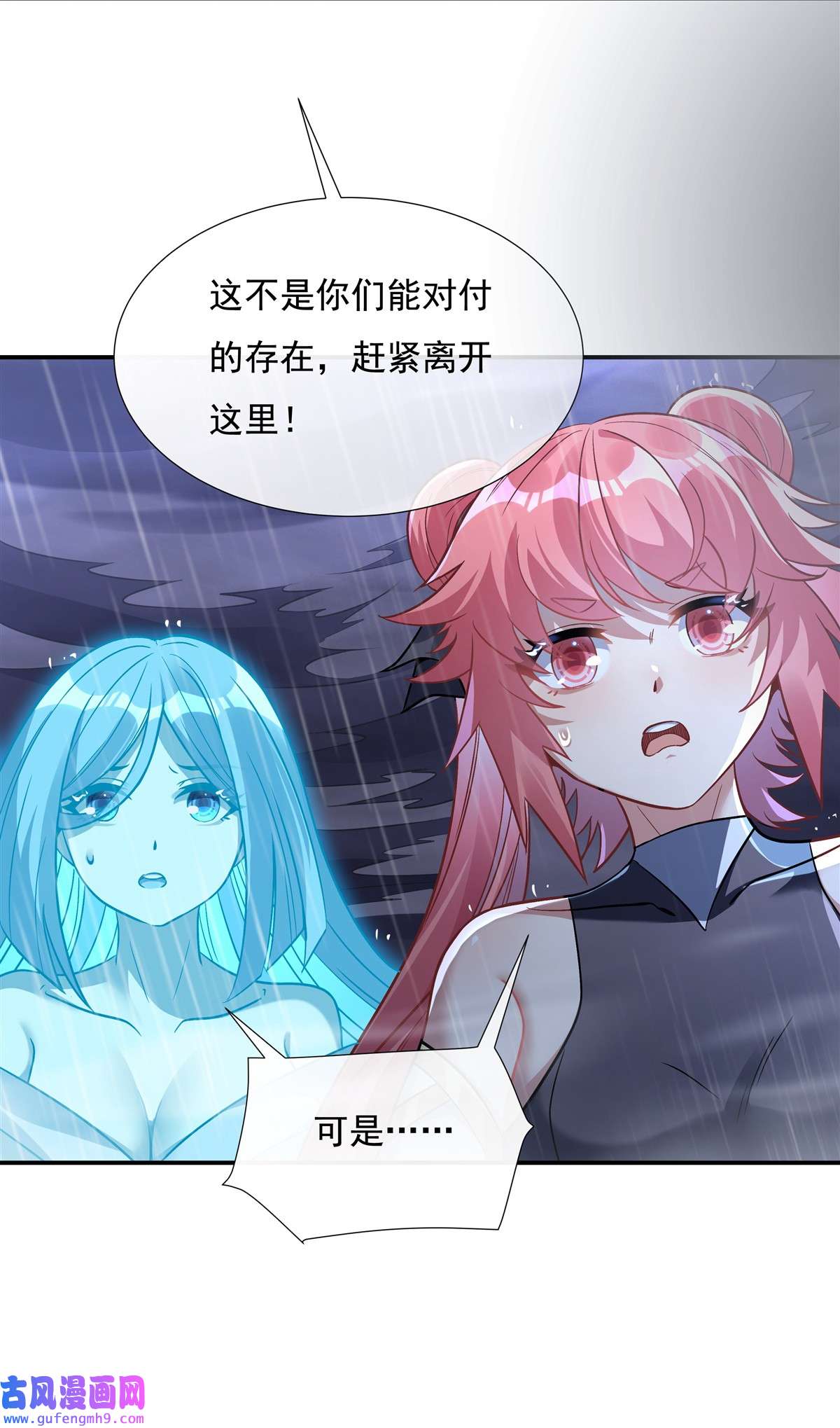 我的女徒弟们都是未来诸天大佬87 万象天劫