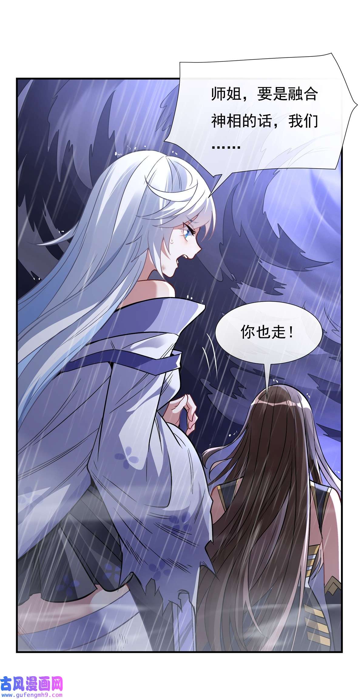 我的女徒弟们都是未来诸天大佬87 万象天劫