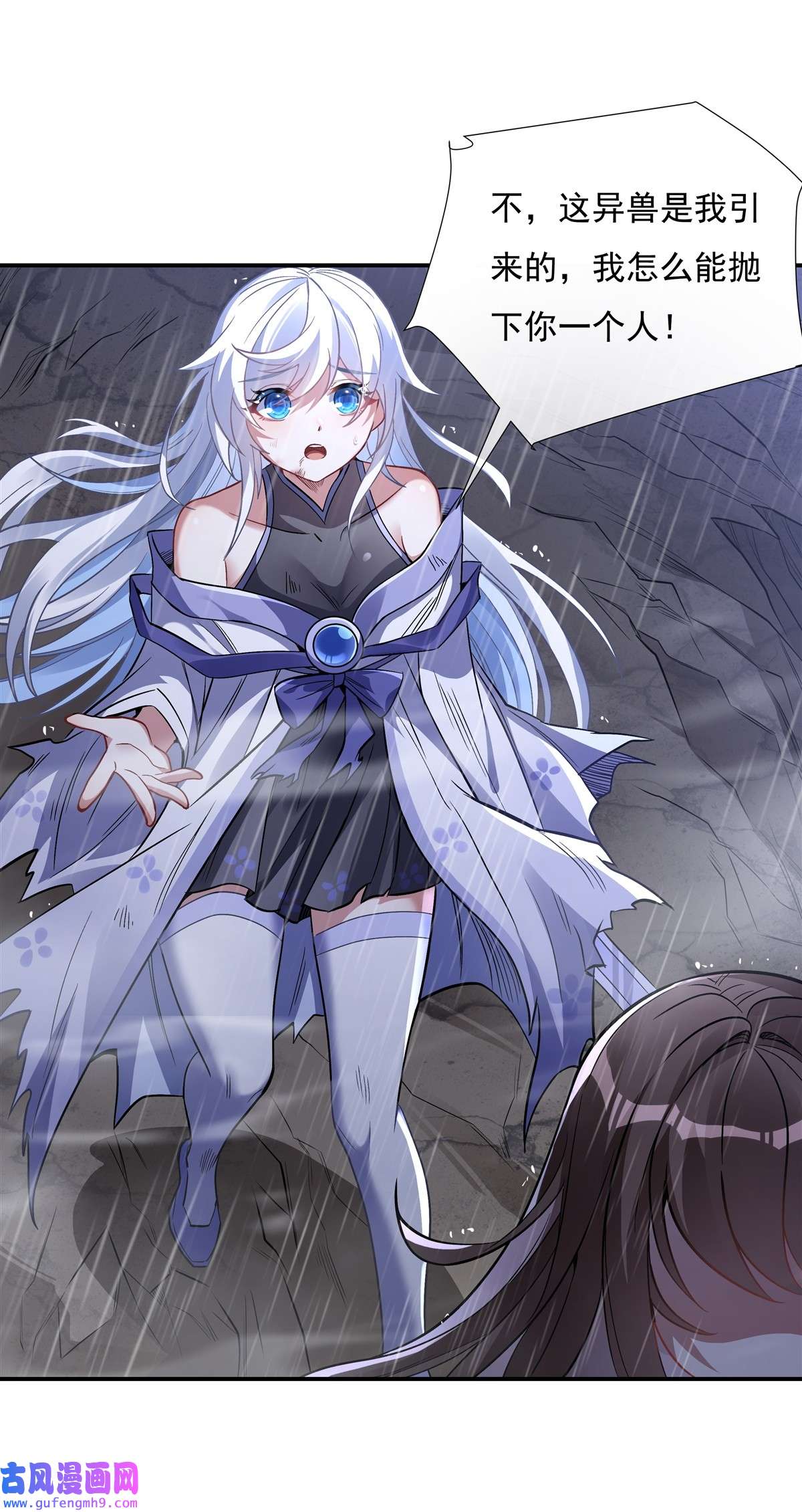 我的女徒弟们都是未来诸天大佬87 万象天劫